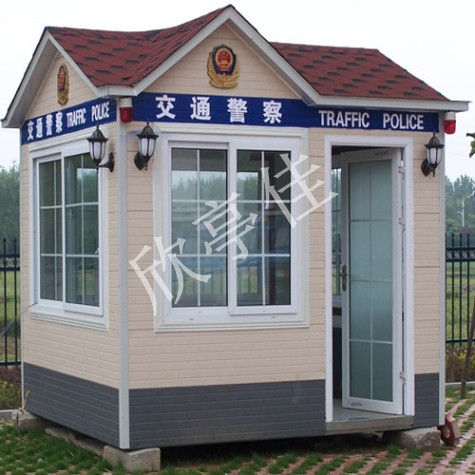 警务岗亭