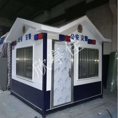 警务岗亭