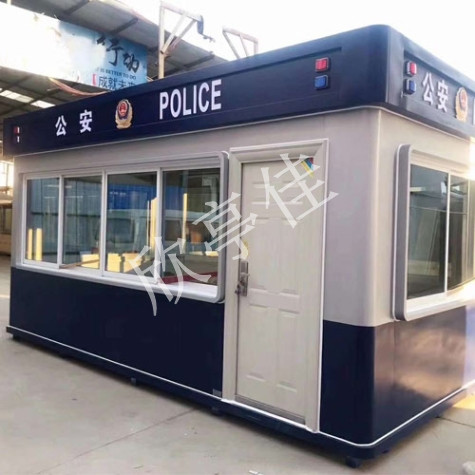 警务岗亭