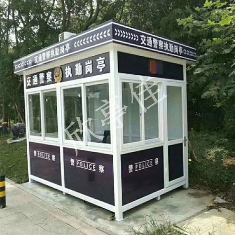 警务岗亭