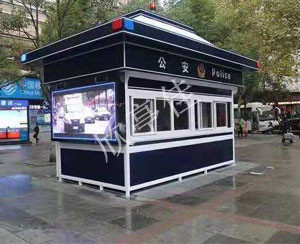 警务岗亭