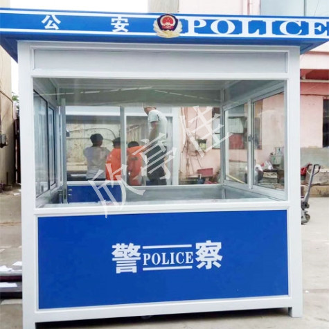 警务岗亭
