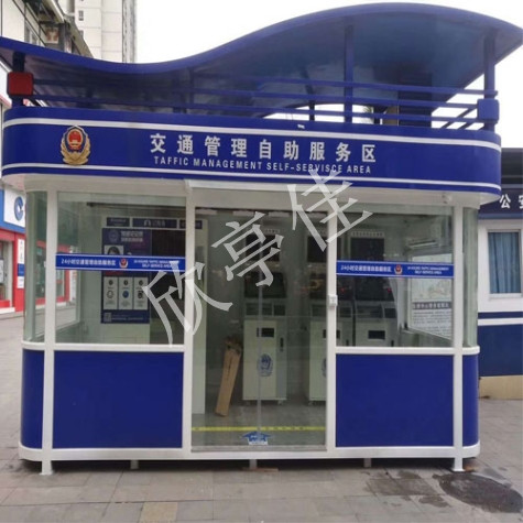 警务岗亭 