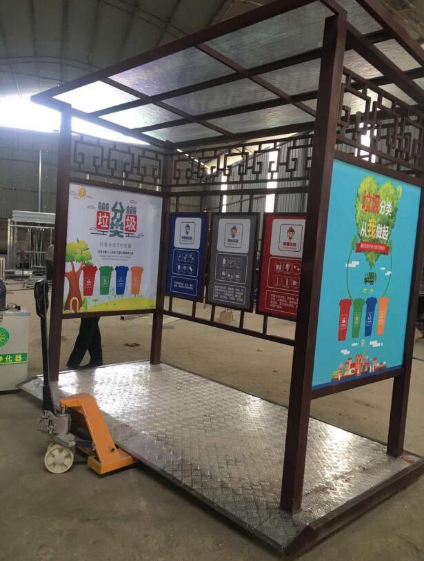 垃圾分类站